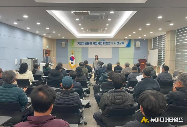 2026년도 기술지원분야 시범사업 대상자 사전교육 실시