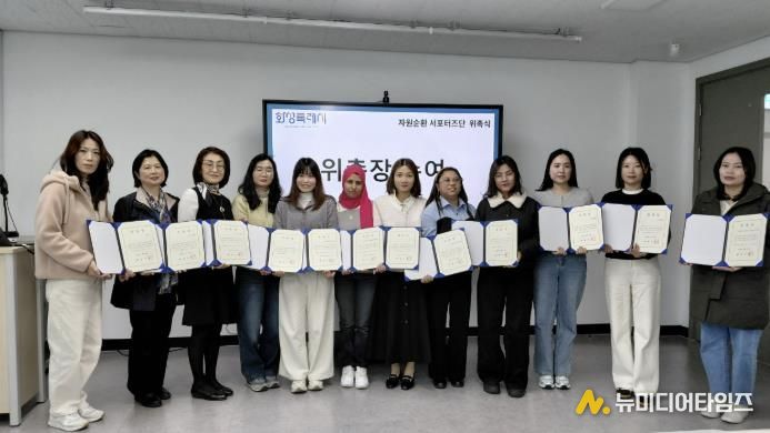 자원순환 서포터즈단 위촉장 수여를 기념하고 있다