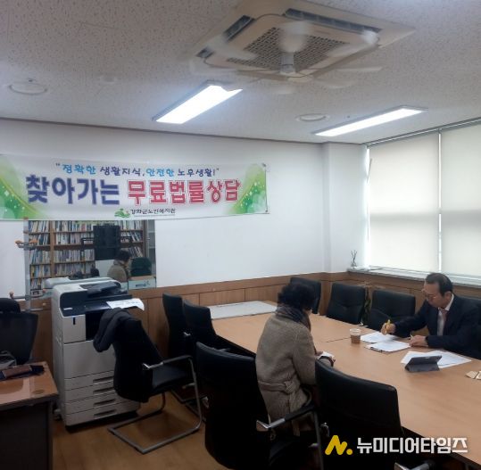 강화군노인복지관, “어르신들의 법률 고민, 이제 편하게 무료로 상담받으세요”