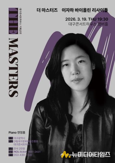 이자하 바이올린 리사이틀