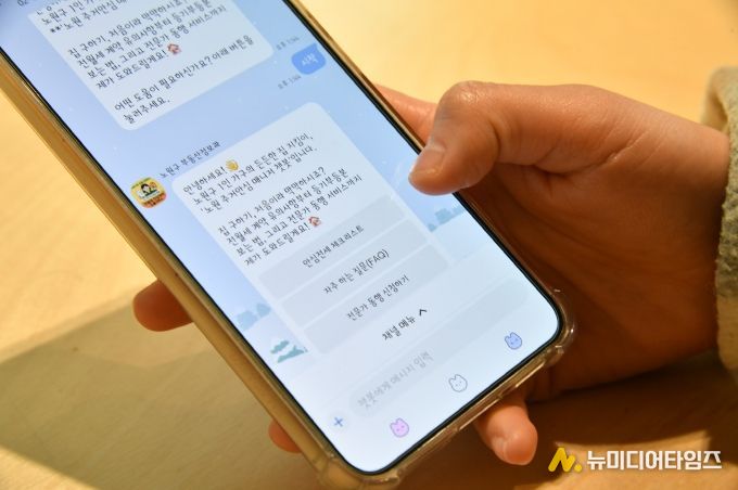 24시간 주거안심 카카오톡 챗봇 서비스 화면