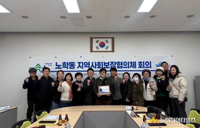 속초시 노학동, 맞춤형 복지 13개 사업으로 촘촘한 복지망 가동