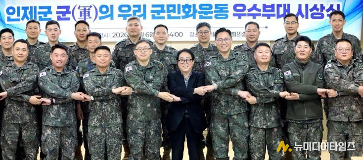 인제군, 우리 군민화 운동 우수부대 15곳 시상…군·지역 상생 강화