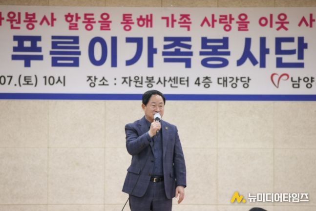 남양주시자원봉사센터, 2026년 푸름이가족봉사단 발대식 개최