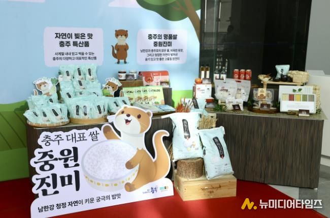 충주시, 지역 맞춤형 신품종 쌀 ‘중원진미’ 확산 나선다