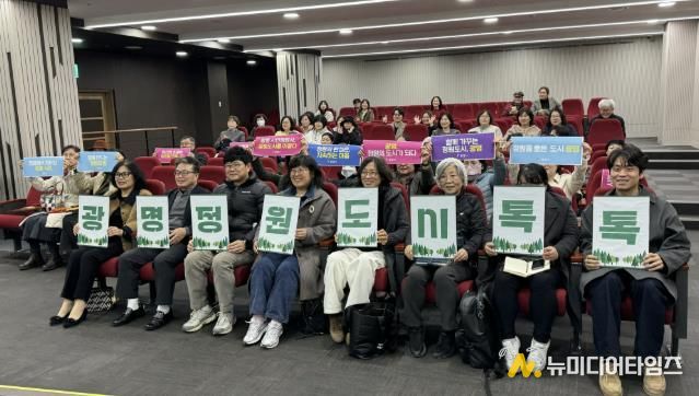 지난 8일 평생학습원 대강당에서 열린 '정원도시 톡톡' 참석자들이 기념사진을 촬영하고 있다.