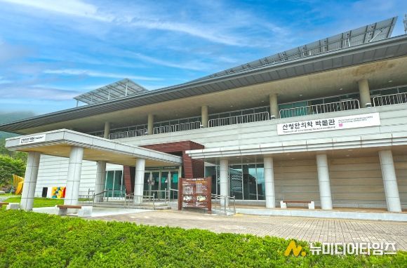 산청한의학박물관·엑스포주제관·산청박물관 선착순‘무료관람’지원