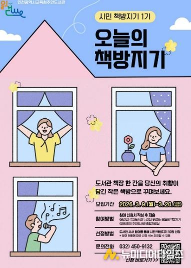 ‘오늘의 책방지기(반려책)’ 1기 참여자 모집