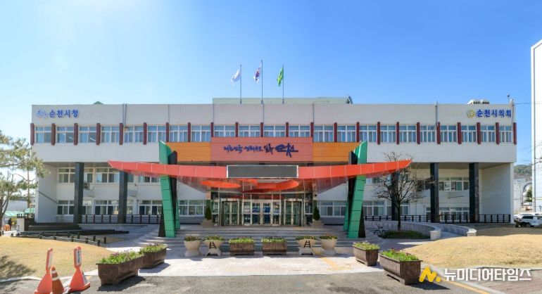 순천시청
