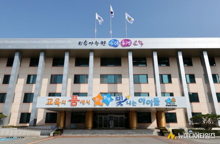 충청북도교육청