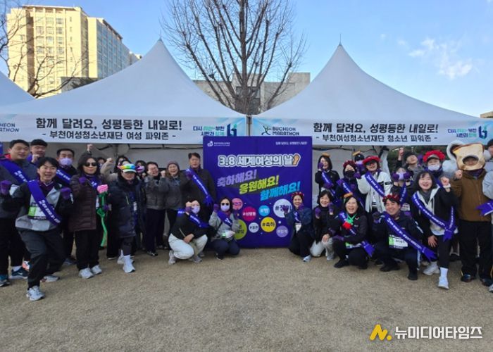 부천의 거리, ’성평등과 건강권‘으로 물들다.