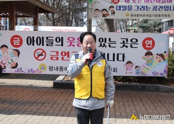 남양주시 평내동, 민관 합동 금연 캠페인 실시