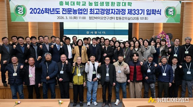 충북농기원, 전문농업인 최고경영자과정 33기 입학식 개최