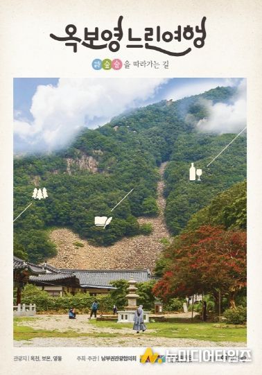 권역별DMO(옥보영)