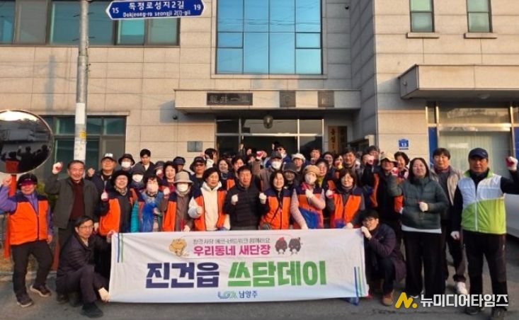 남양주시 진건읍, 용정천 일대 ‘쓰담데이’환경정화 실시