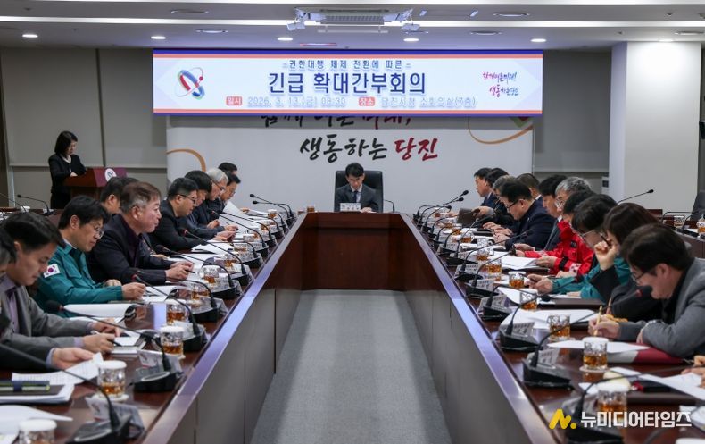 시장 권한대행 긴급 간부회의