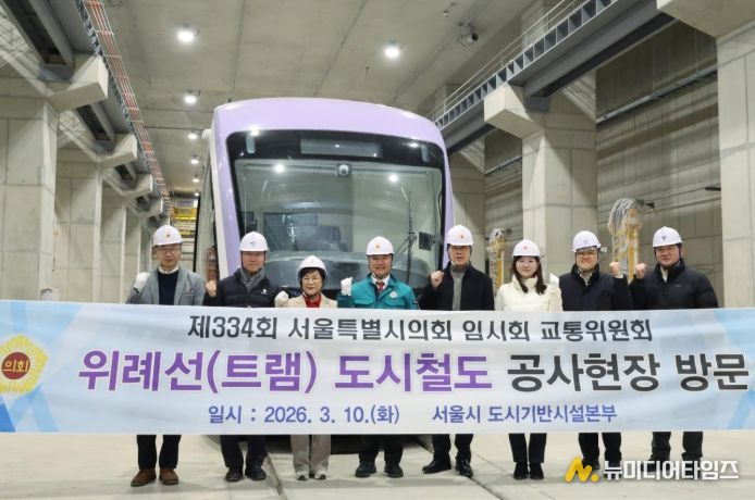 서울시의회 교통위원회 위례선(트램) 차량기지 방문