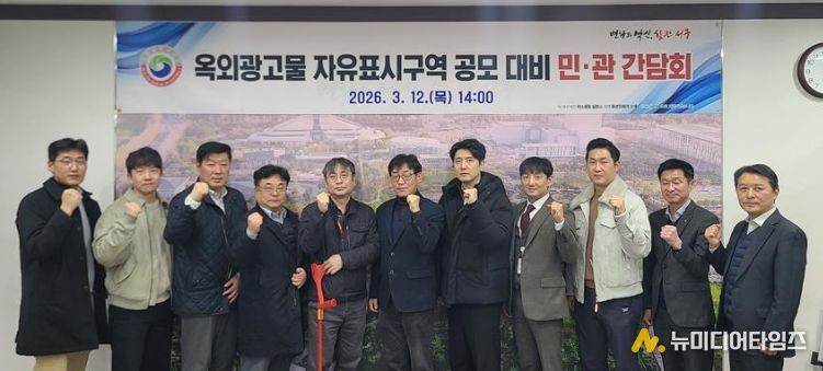 서구청 도시정책국회의실에서 열린 옥외광고물 자유표시구역 공모 간담회