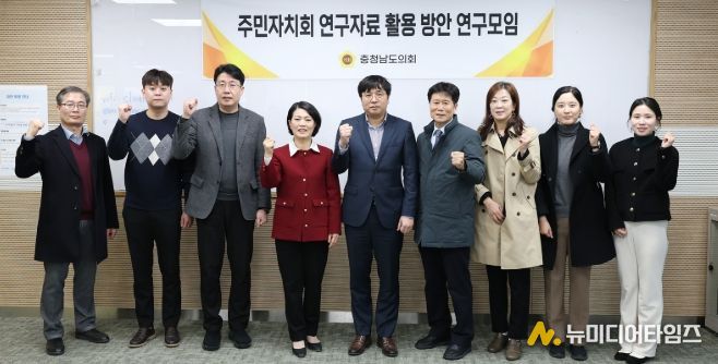 충남도의회 ‘주민자치 연구성과’ 활용 방안 모색