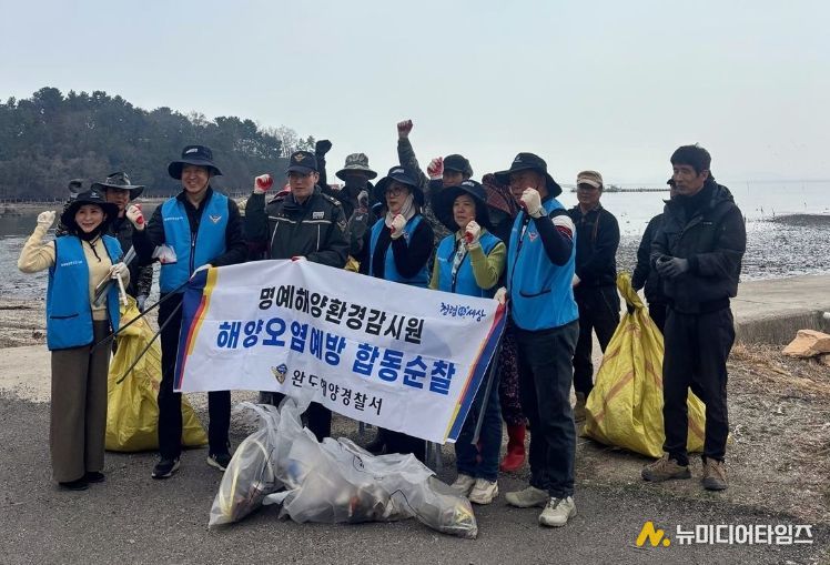 해양쓰레기 합동정화