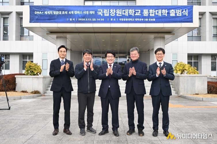 김일수 의원, 지역대학 통합모델의 ‘이정표’ 세우다