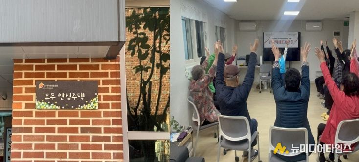 전국 최초‘노인케어안심주택’개소·운영, 생활 밀착형 돌봄 서비스