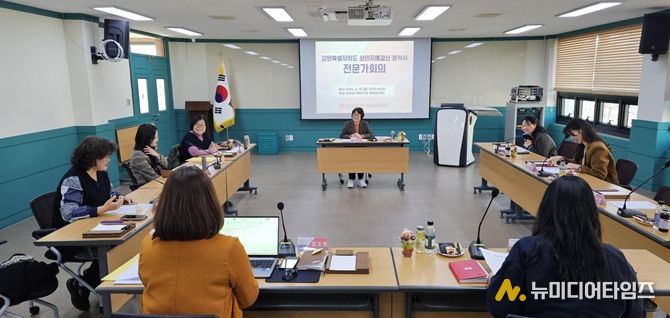 강원특별자치도 성인지예·결산 분석서 발간 전문가회의 개최