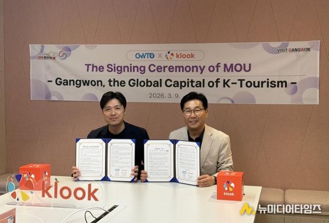 B2B 상담 및 지역관광설명회 발표