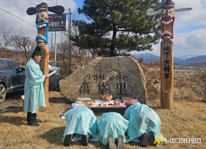 국토정중앙면·해안면, 마을 안녕 기원 ‘장승제례’ 봉행