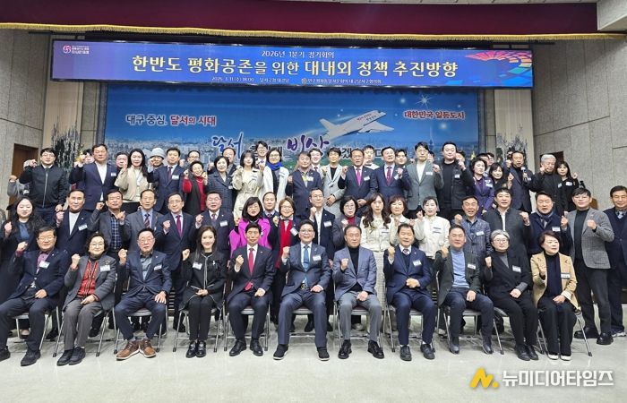 민주평통 대구달서구협의회, 2026년 1분기 정기회의 개최