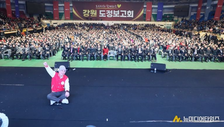 강원특별자치도 원주권 도정보고회(김진태도지사-원주 치악체육관).