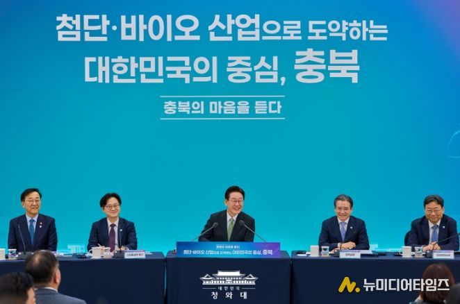 충북 타운홀미팅(청와대)