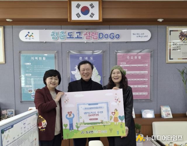 우신설비건설(주) 우재원 대표가 아산시 도고면 행복키움추진단에 후원금 50만 원을 전달하고 있다.