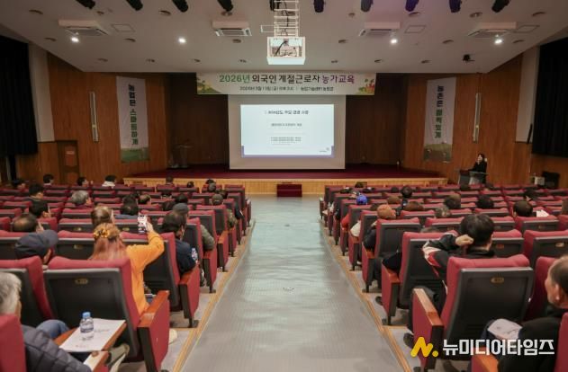 외국인 계절근로자 농가주 교육 현장