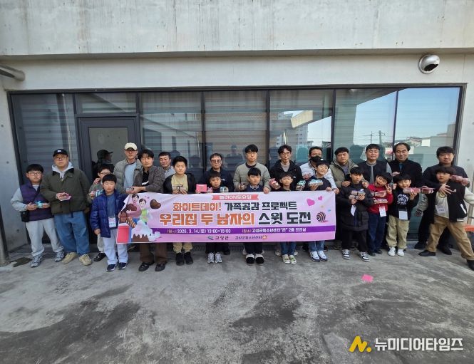 청소년센터“온”, 화이트데이 맞이 아빠·아들 초콜릿 만들기