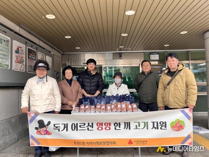 의정부시 호원1동 지사협, 독거노인 영양 한 끼 고기지원 지속 추진