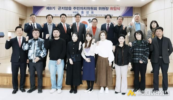 광주시 곤지암읍 주민자치위원회, 위원장 취임식 개최…이웃돕기 쌀 39포 기탁