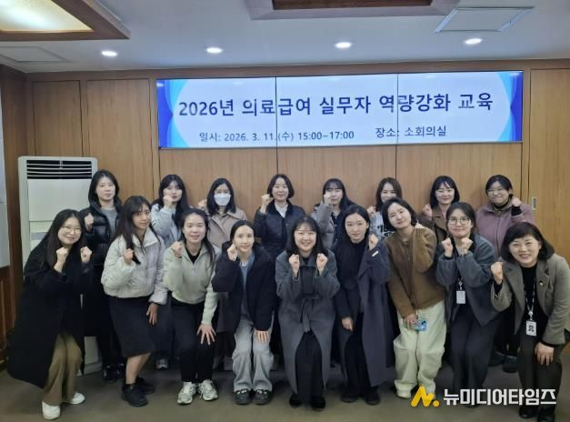 부산 금정구, 의료급여실무자 2026년 역량강화 교육 실시