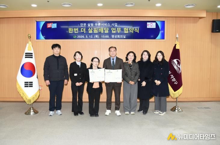 한번더살핌배달업무협약식2026.3.12