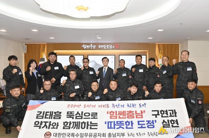 6.25참전유공자회·특수임무유공자회