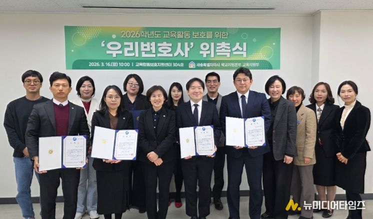 3월 16일, 이미자 학교지원본부장(가운데)과 우리변호사 위촉 단체 사진