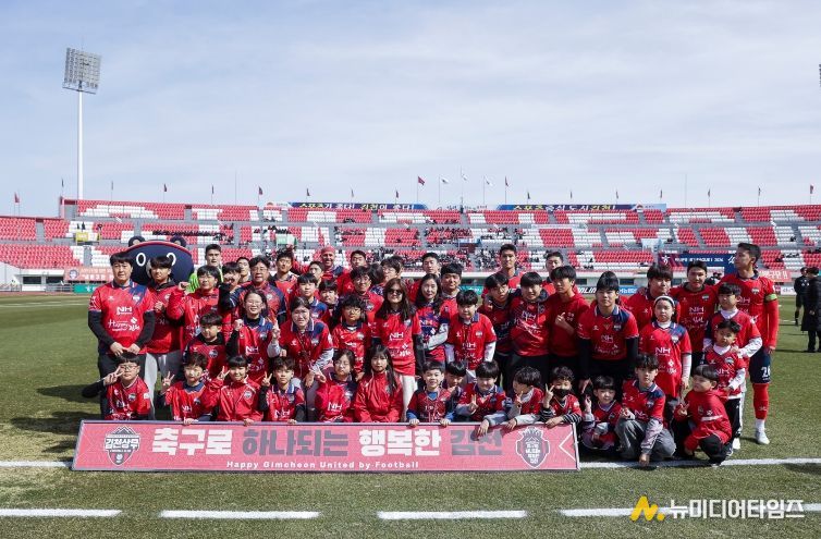지난 3월 8일 K리그1 2R 전북전 홈경기에서 김천상무 선수단과 플레이어 에스코트 참가자들이 사진을 찍고 있다.
