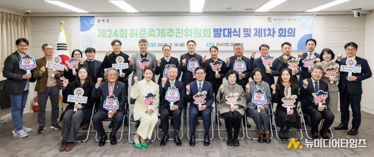 진교훈 서울 강서구청장(앞줄 오른쪽 다섯 번째)이 구청 대회의실에서 열린 ‘제24회 허준축제추진위원회 발대식’에서 위원들과 기념촬영을 하고 있다.