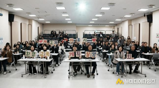 시흥시, 환경교육도시 재지정 추진 박차 …'제2차 환경교육계획 설명회' 열어
