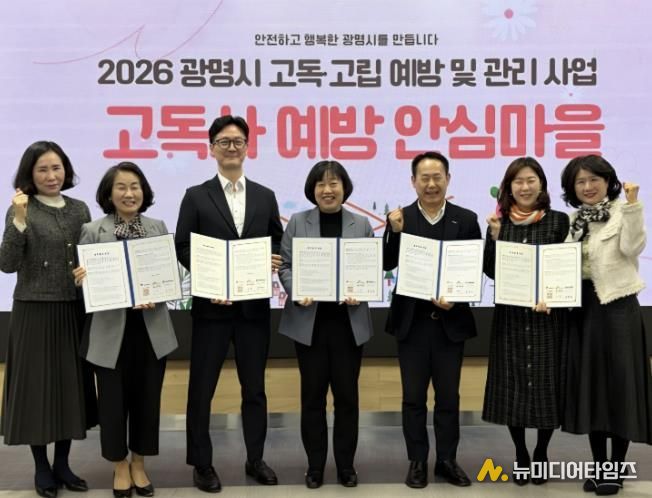 광명시는 지난 16일 시청 중회의실에서 에스케이(SK)플래닛, 광명·철산·하안 등 권역별 3개 종합사회복지관과 ‘고독사 예방 안심마을 사업’ 업무협약을 체결했다. 사진 왼쪽에서 두 번째부터 김재란 하안종합사회복지관장, 임창열 에스케이(SK)플래닛 기프티콘사업팀 팀장, 박해경 사회복지국장, 김영선 철산종합사회복지관장, 최효정 광명종합사회복지관장.