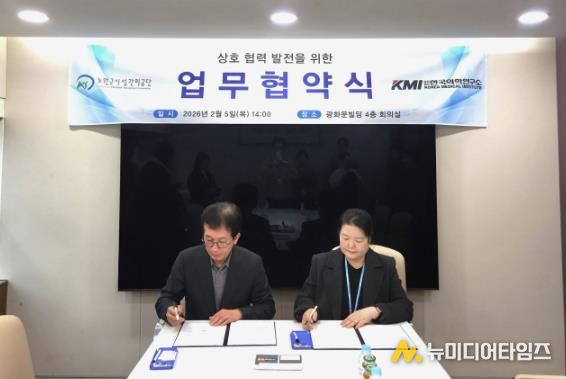 노원구시설관리공단, KMI한국의학연구소와 업무협약 체결… 임직원 건강복지 전국으로 확대