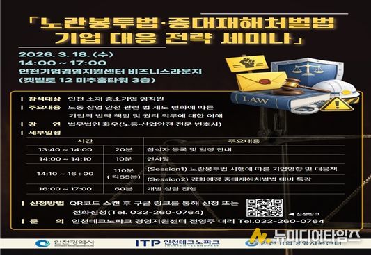 세미나 관련 포스터