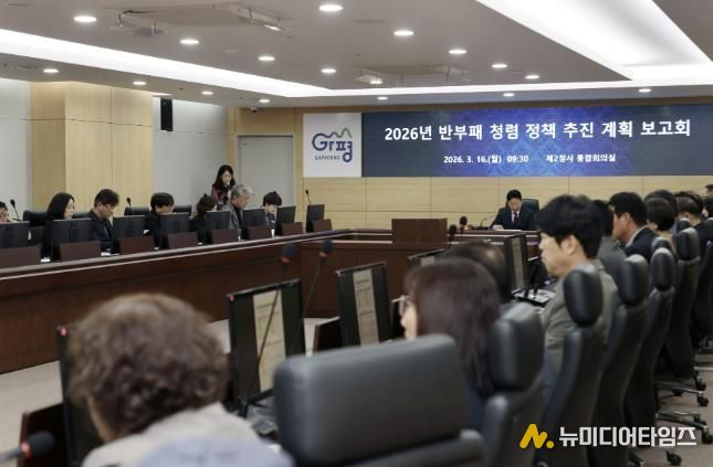 가평군, 2026년도 반부패 청렴정책 추진 본격화