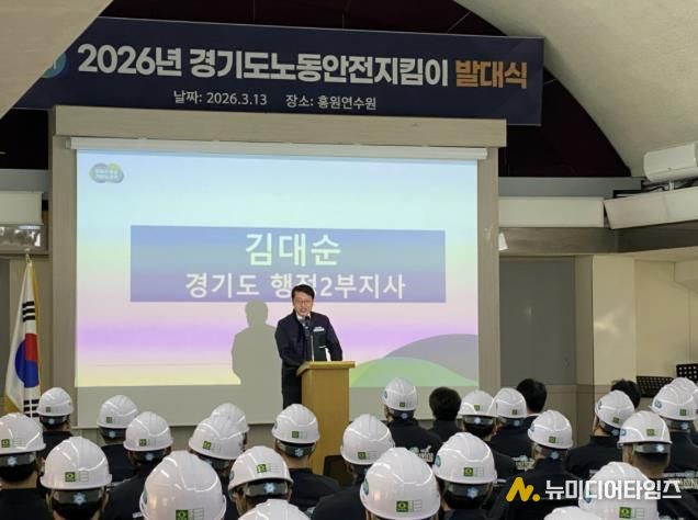 연천군, 노동안전지킴이 활동 본격 시작… 산업재해 예방 총력