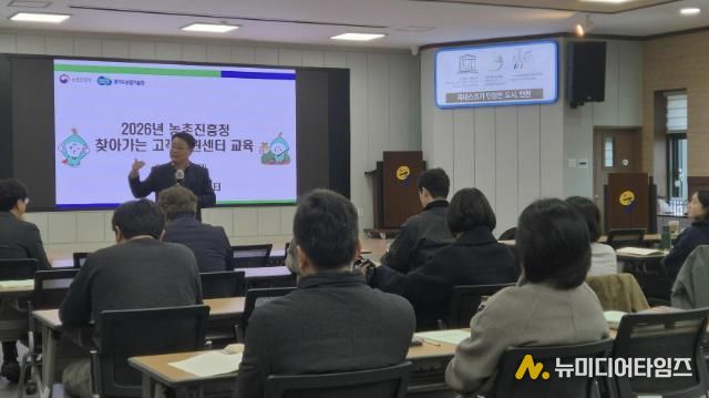 연천군, 농촌진흥청 ‘찾아가는 고객지원센터’ 교육 진행